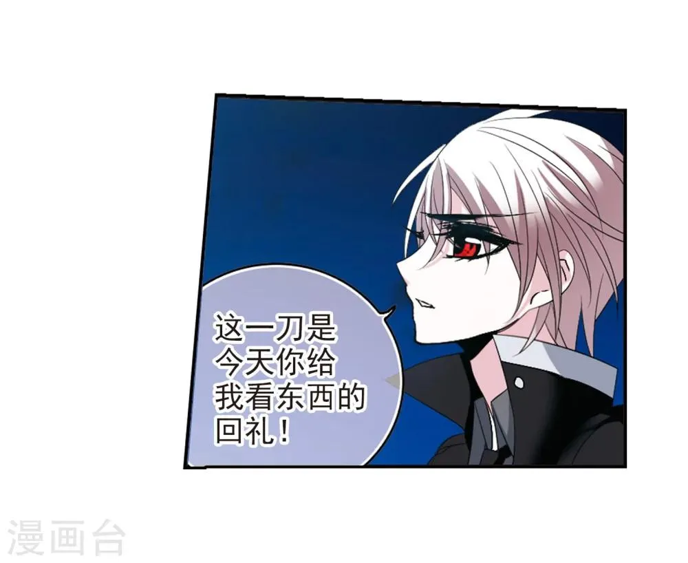 第190话 融化冰川的微笑2 第19页