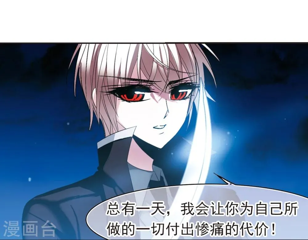 第190话 融化冰川的微笑2 第20页