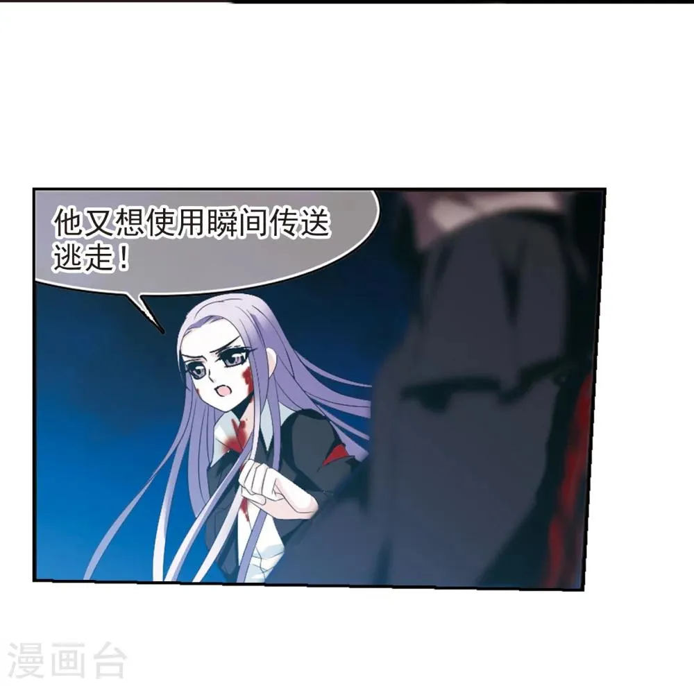 第190话 融化冰川的微笑2 第21页