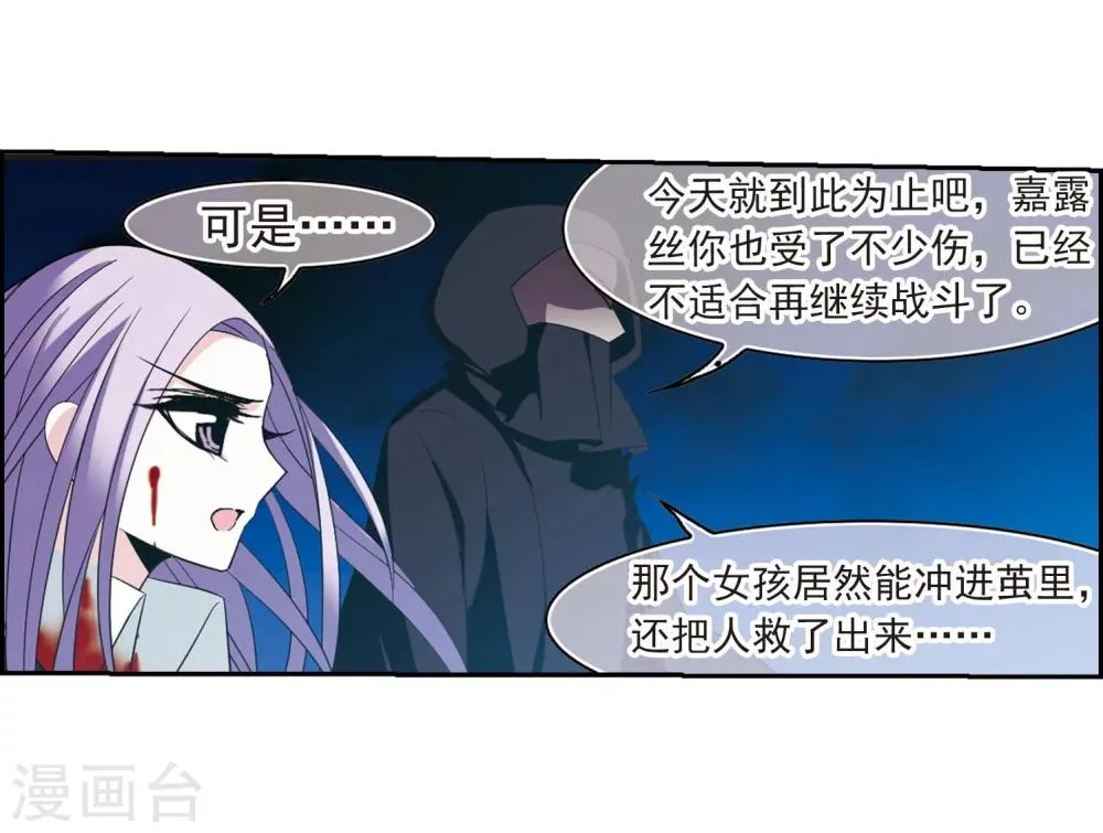 第190话 融化冰川的微笑2 第23页
