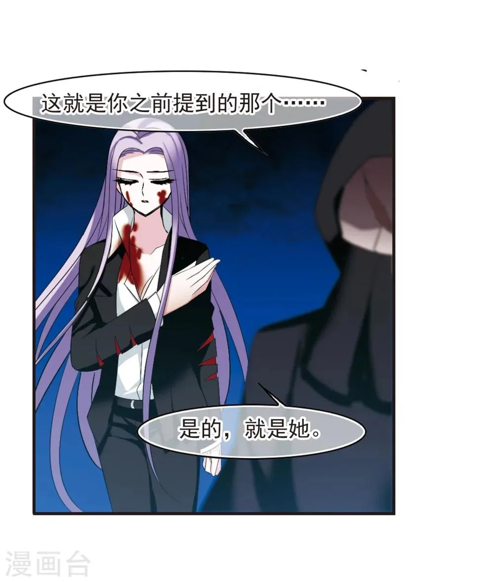 第190话 融化冰川的微笑2 第24页
