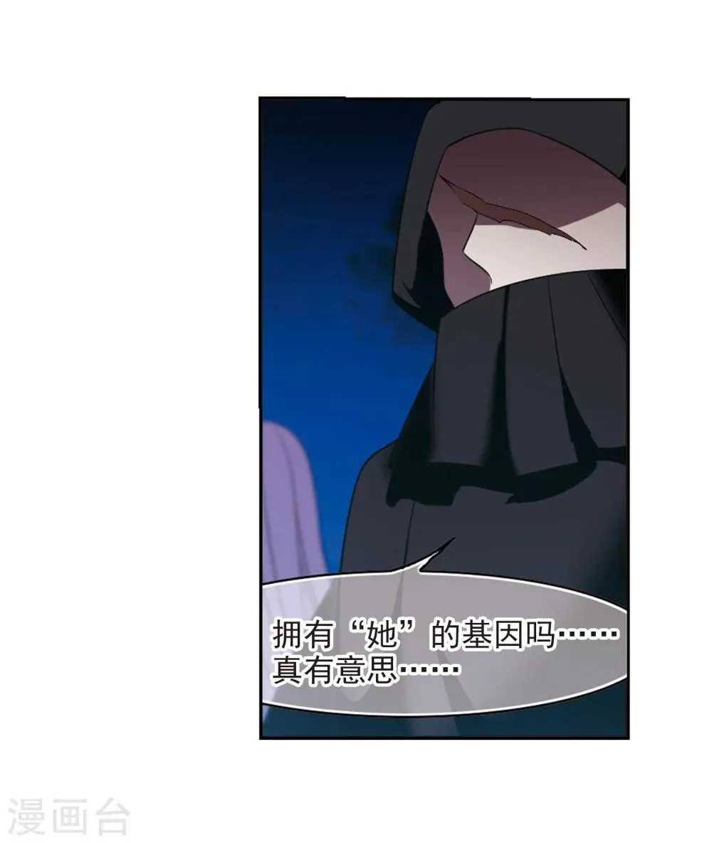第190话 融化冰川的微笑2 第25页