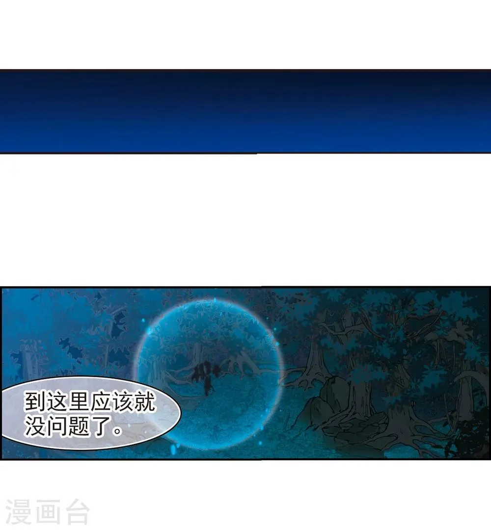 第190话 融化冰川的微笑2 第26页