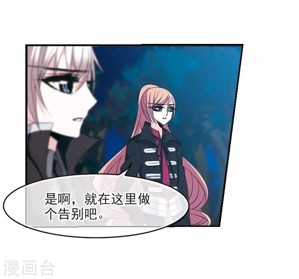 第190话 融化冰川的微笑2 第27页