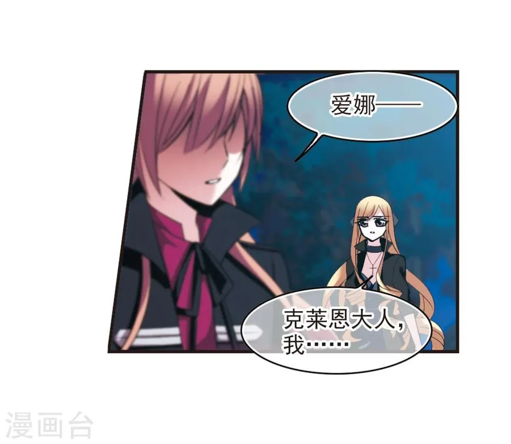 第190话 融化冰川的微笑2 第28页
