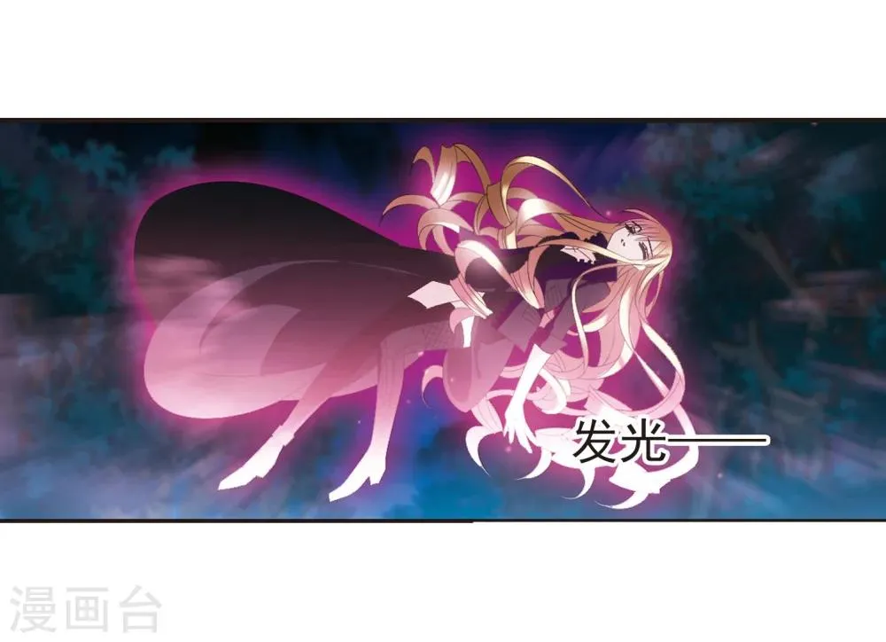 第190话 融化冰川的微笑2 第31页