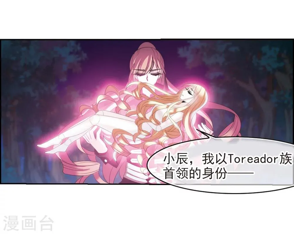 第190话 融化冰川的微笑2 第32页