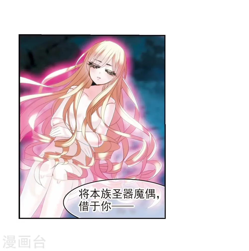 第190话 融化冰川的微笑2 第33页