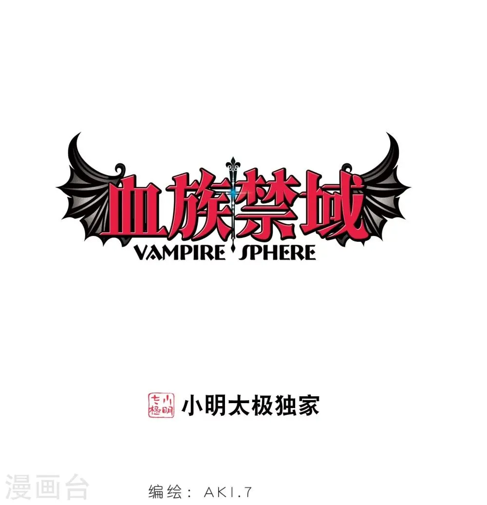 第191话 融化冰川的微笑3 第1页