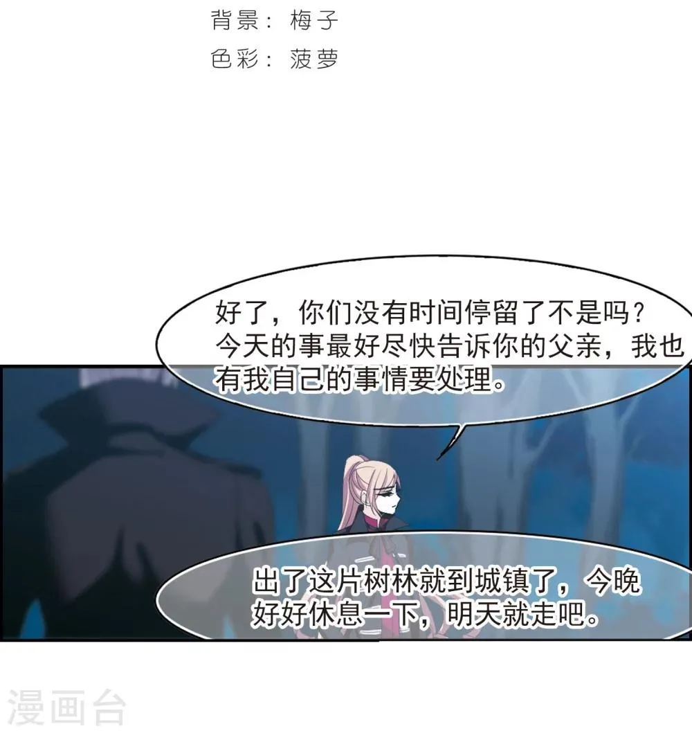 第191话 融化冰川的微笑3 第2页