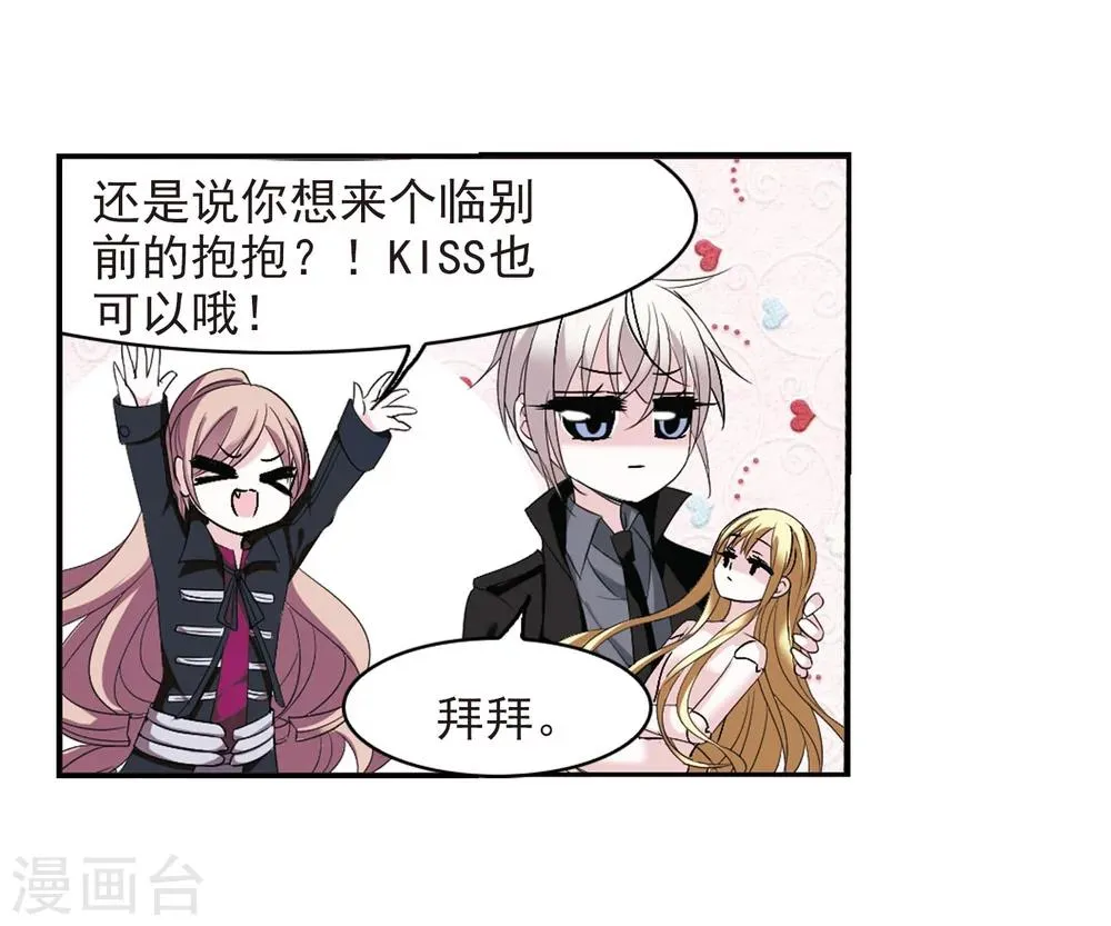 第191话 融化冰川的微笑3 第3页