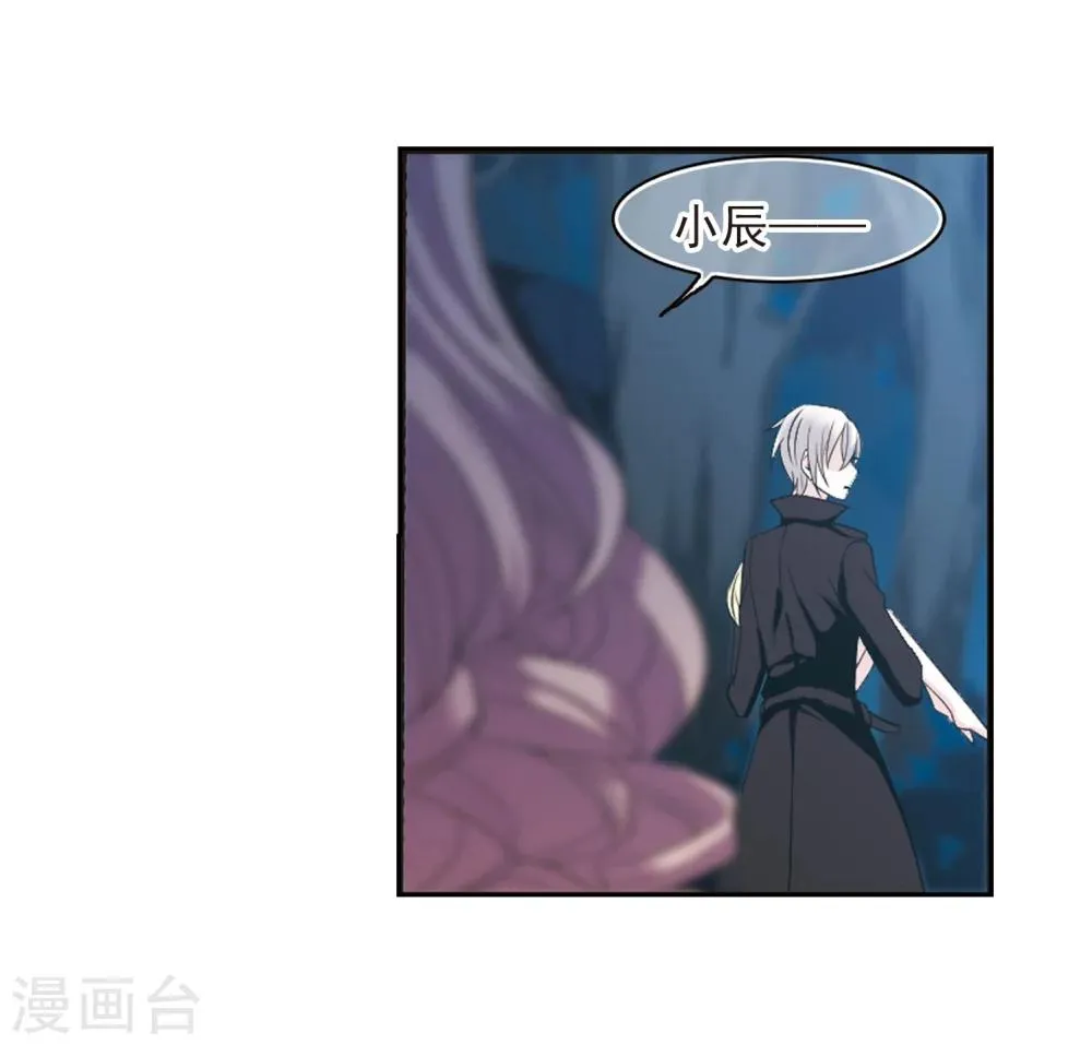 第191话 融化冰川的微笑3 第4页