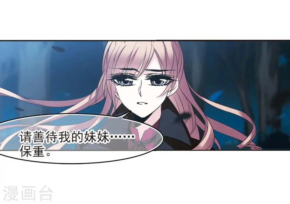 第191话 融化冰川的微笑3 第5页