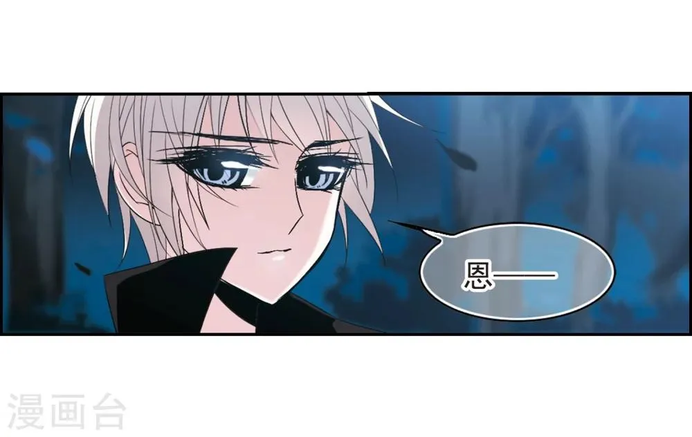 第191话 融化冰川的微笑3 第6页