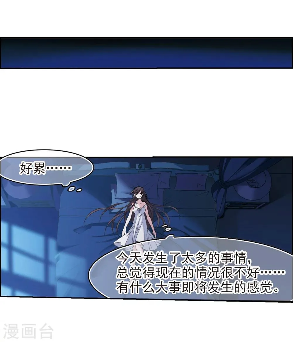 第191话 融化冰川的微笑3 第7页