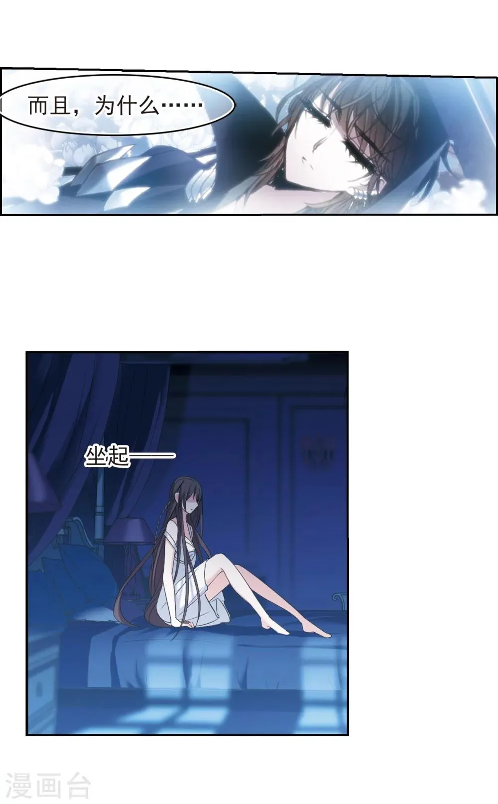 第191话 融化冰川的微笑3 第8页