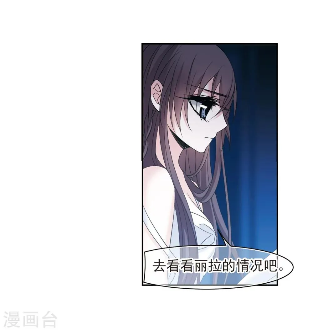第191话 融化冰川的微笑3 第9页