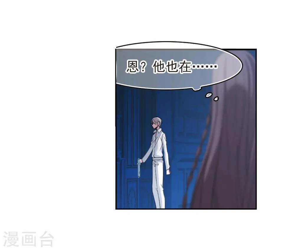 第191话 融化冰川的微笑3 第11页