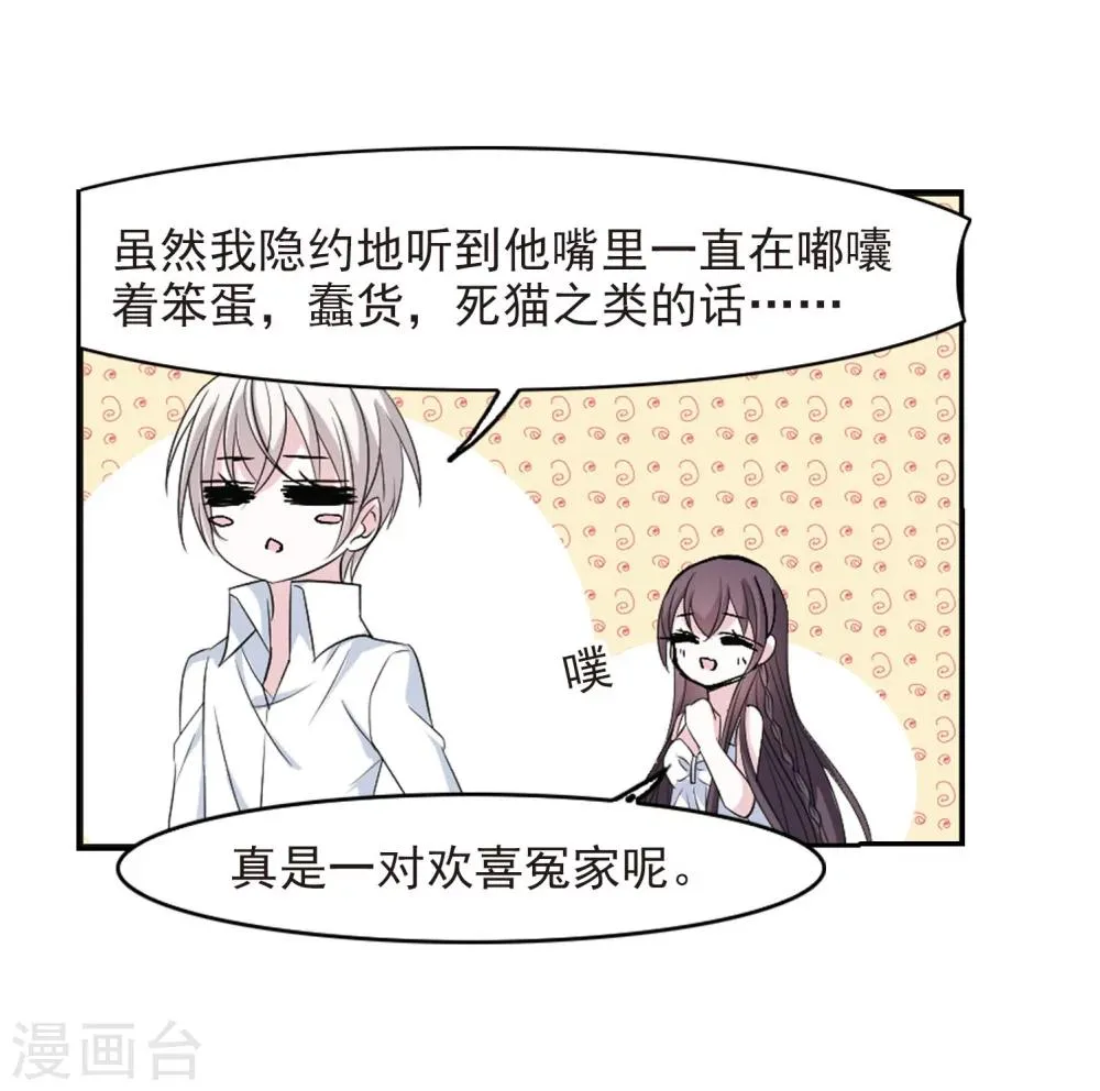 第191话 融化冰川的微笑3 第15页