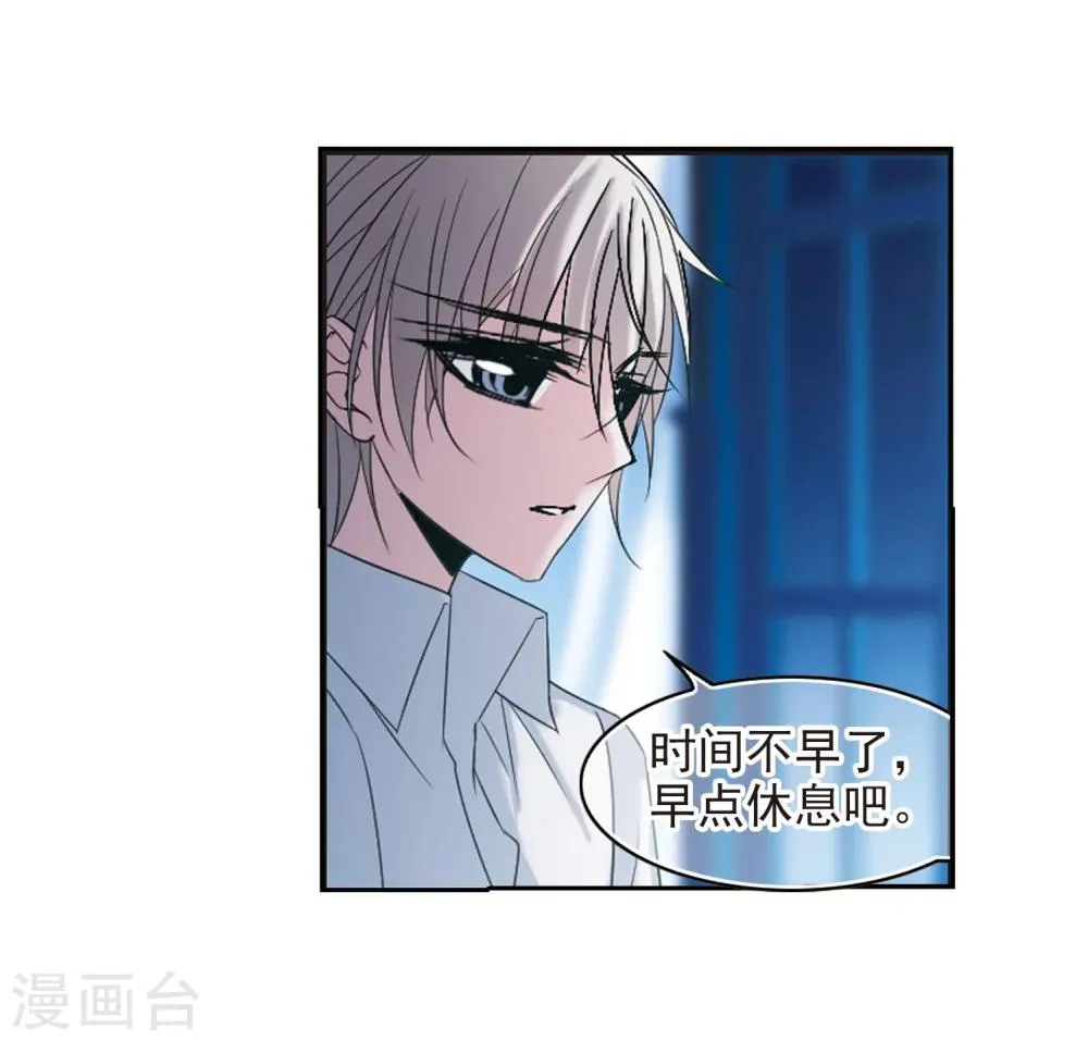 第191话 融化冰川的微笑3 第16页