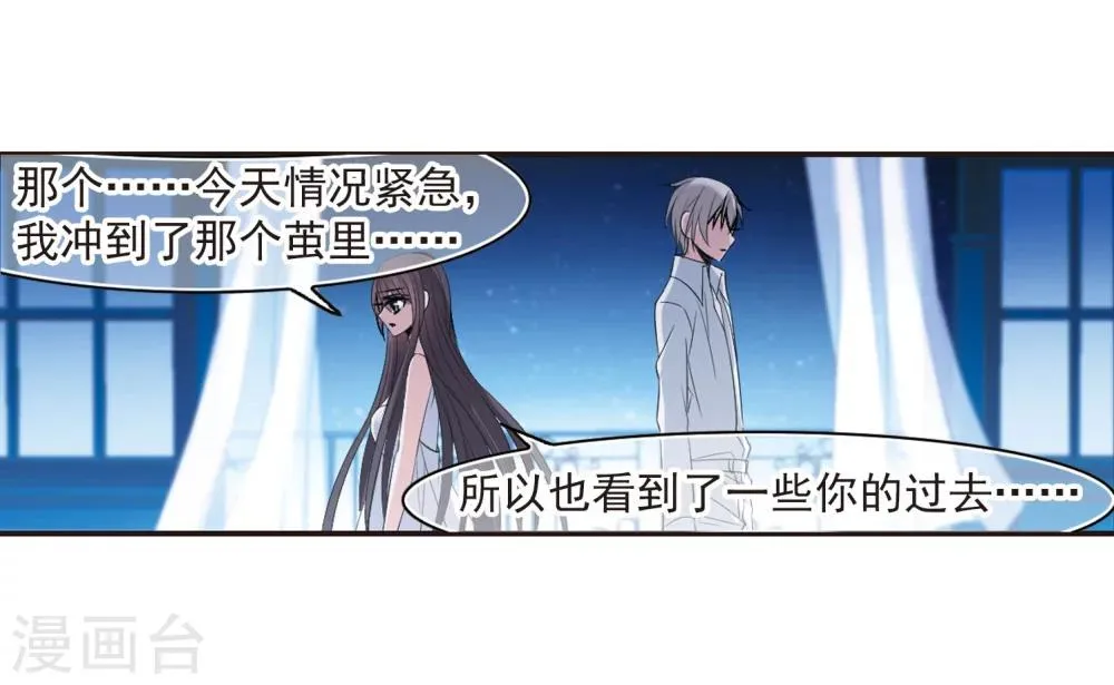 第191话 融化冰川的微笑3 第17页