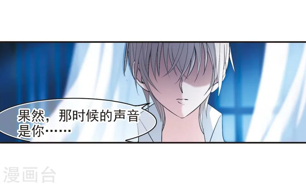 第191话 融化冰川的微笑3 第18页