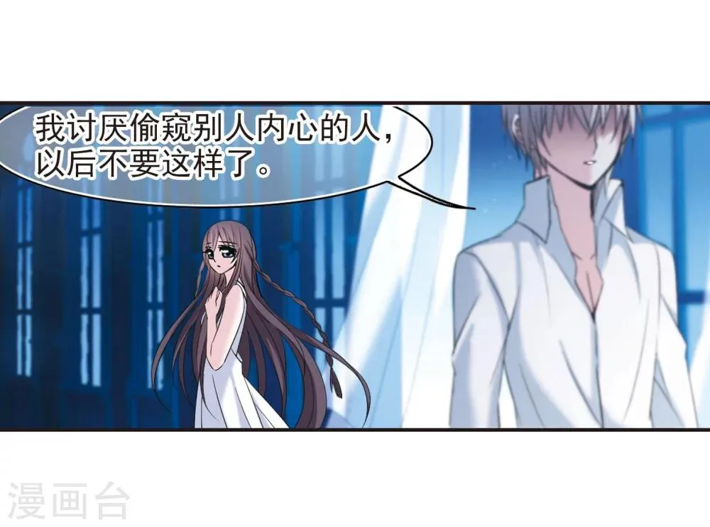 第191话 融化冰川的微笑3 第19页