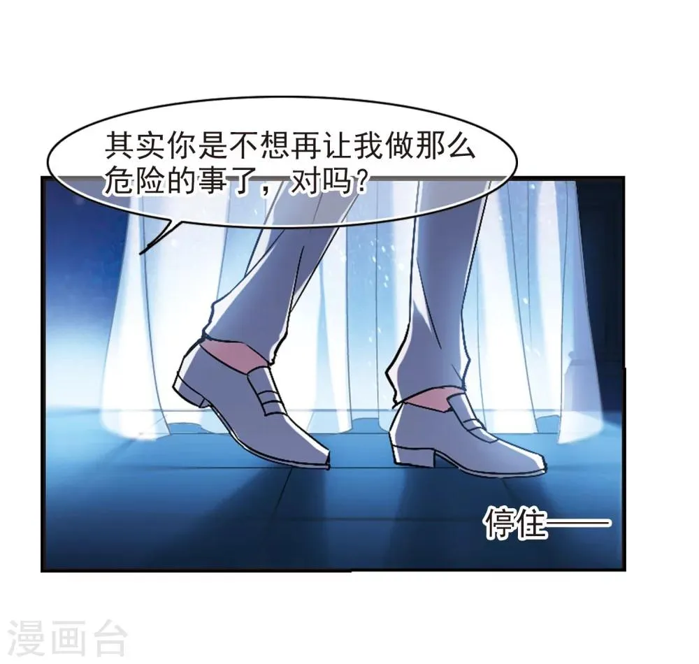 第191话 融化冰川的微笑3 第20页