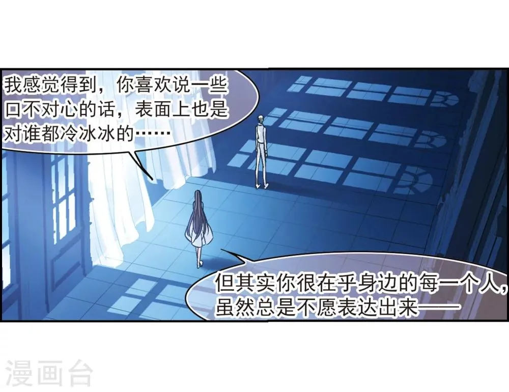 第191话 融化冰川的微笑3 第22页