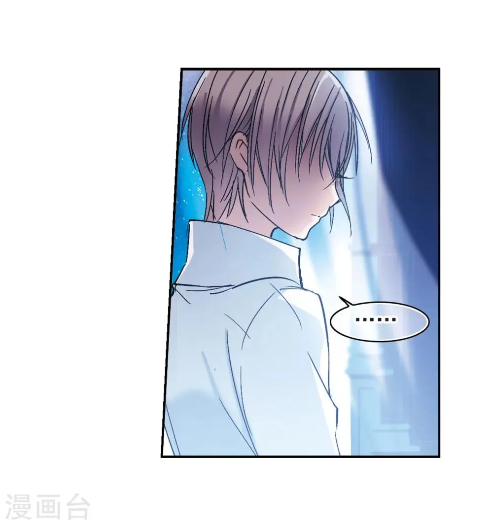 第191话 融化冰川的微笑3 第24页