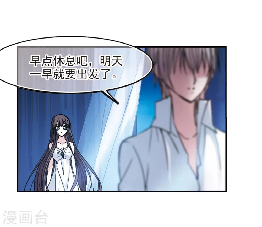 第191话 融化冰川的微笑3 第25页