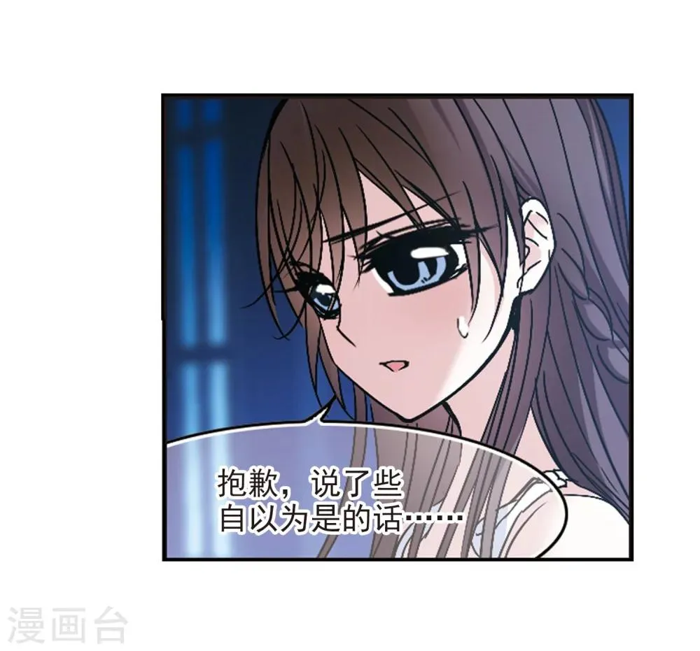 第191话 融化冰川的微笑3 第26页