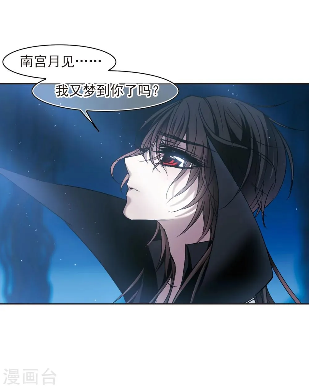 第191话 融化冰川的微笑3 第33页