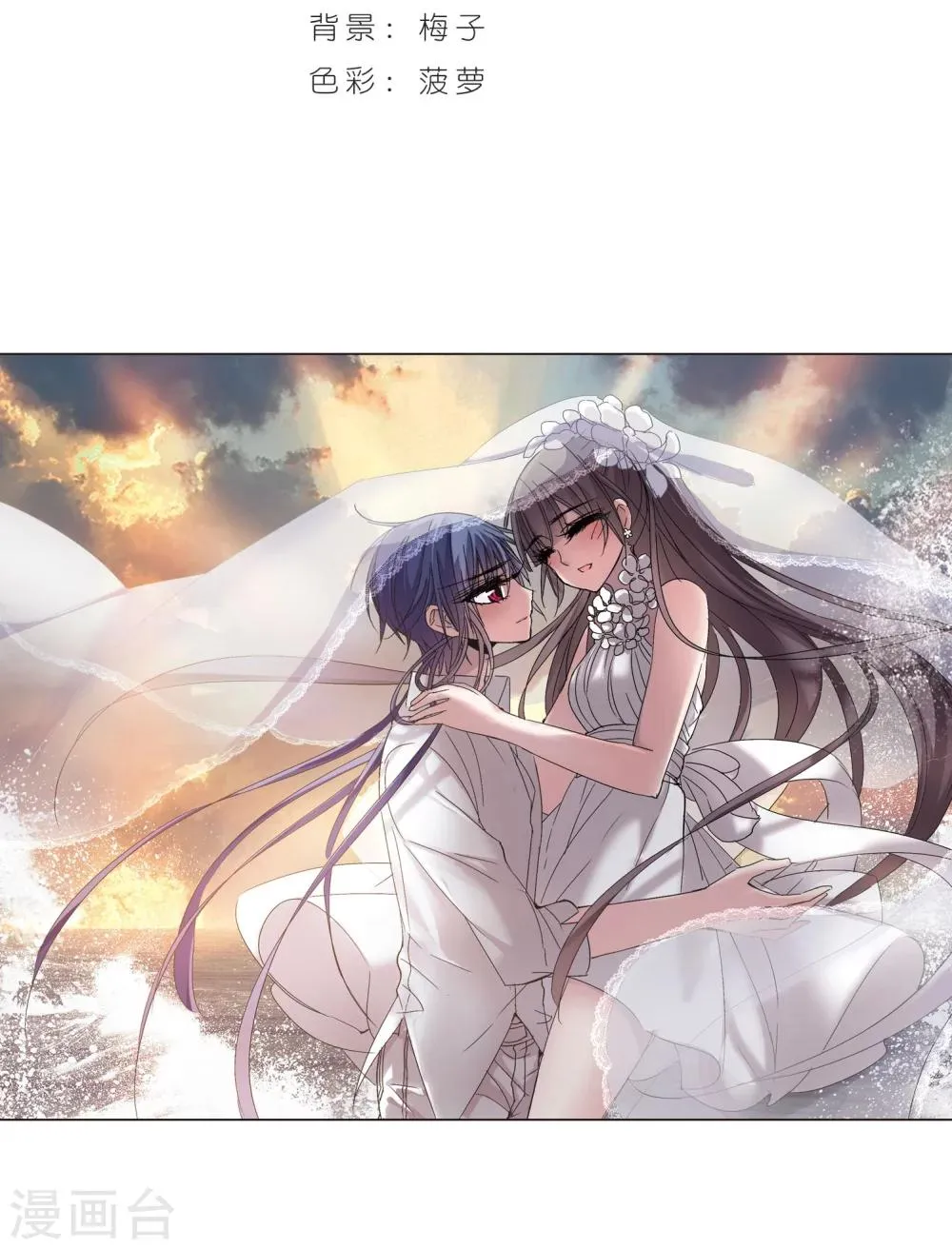 第192话 星空下的海滩1 第2页