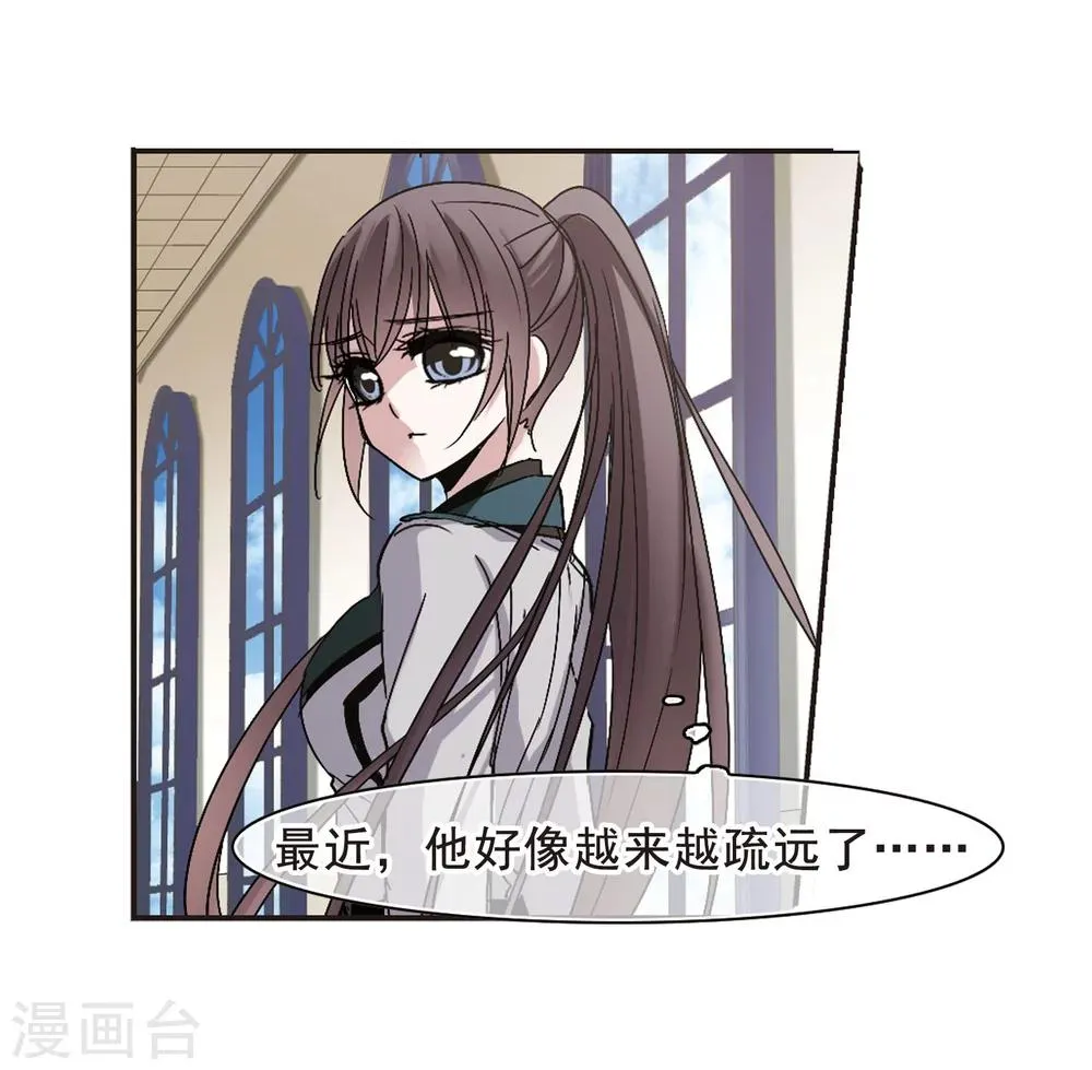 第192话 星空下的海滩1 第5页