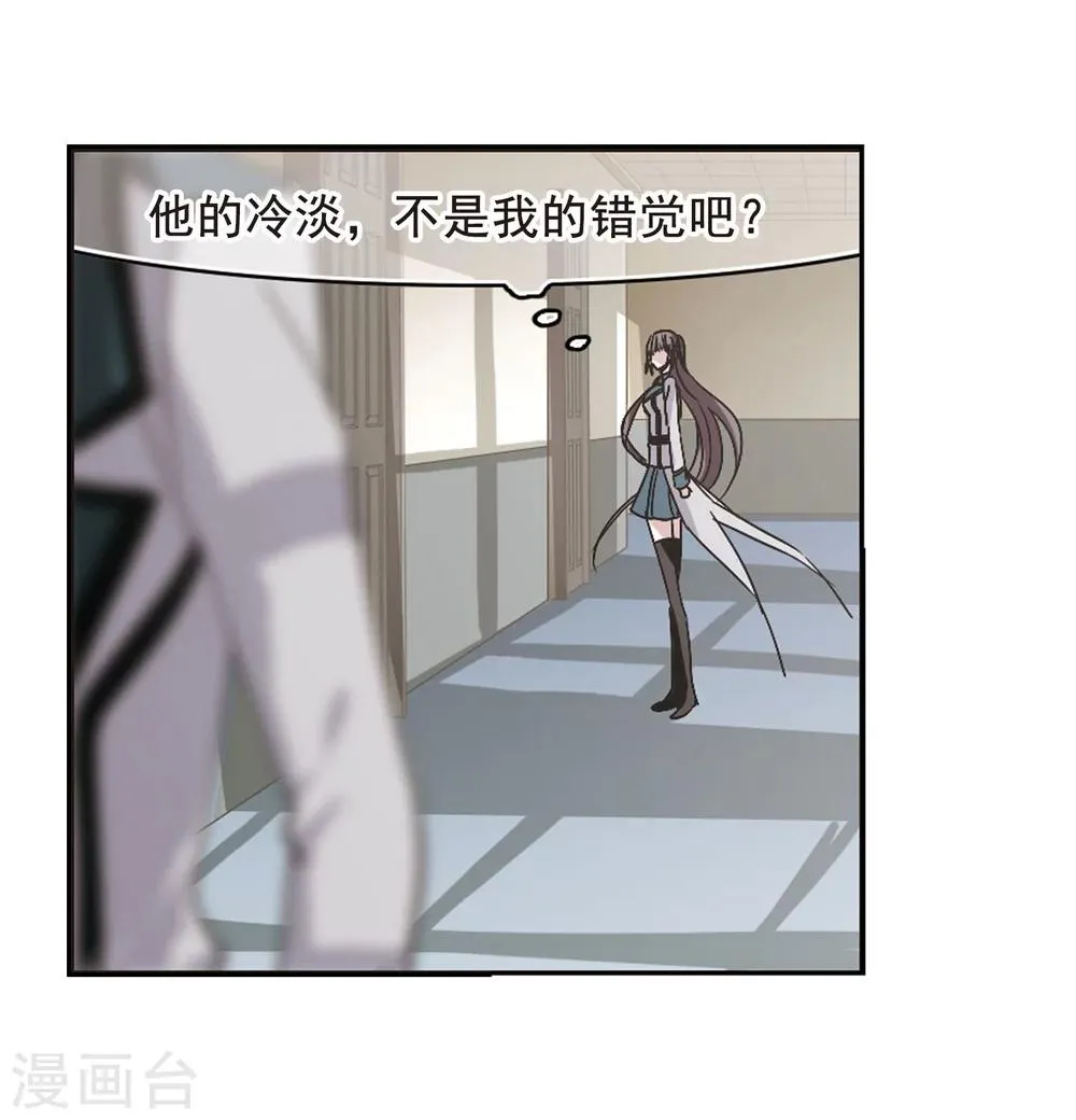 第192话 星空下的海滩1 第7页