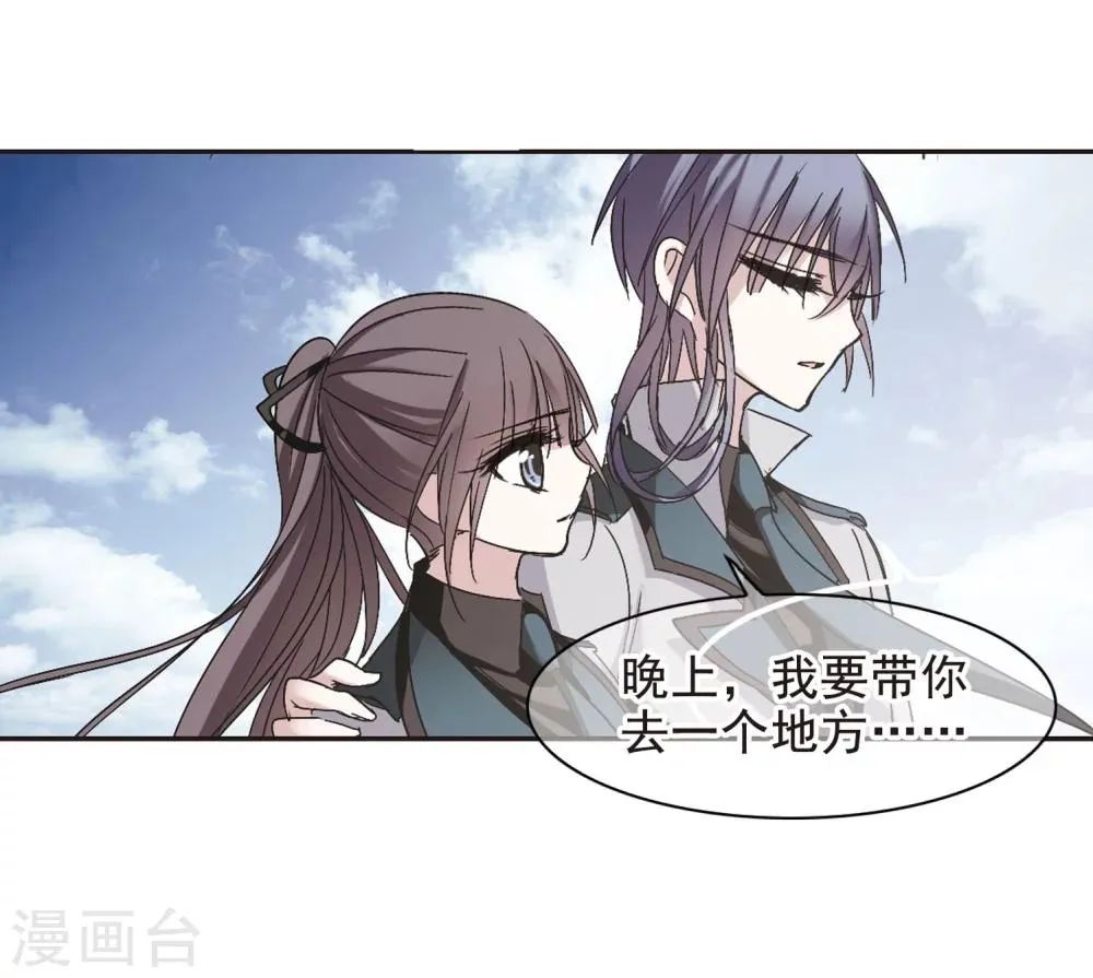 第192话 星空下的海滩1 第11页
