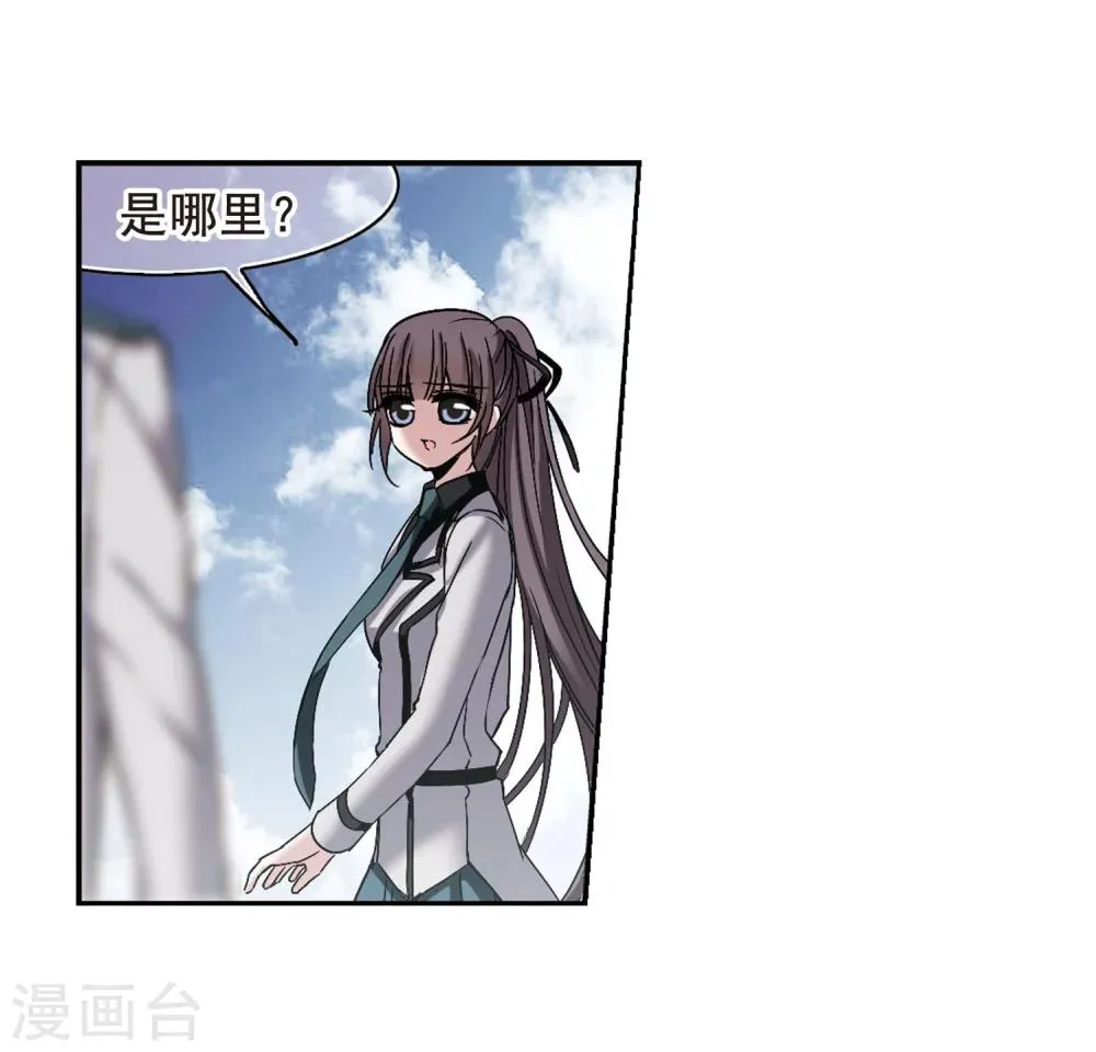 第192话 星空下的海滩1 第12页
