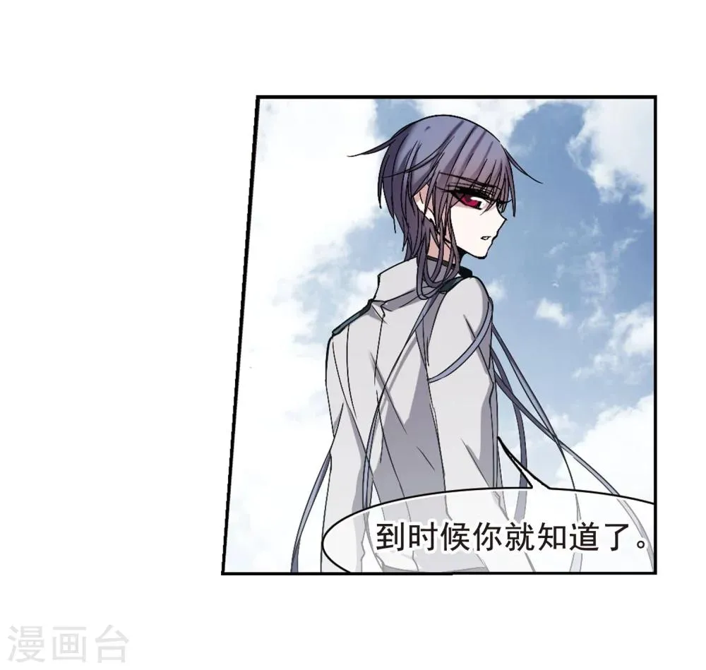 第192话 星空下的海滩1 第13页