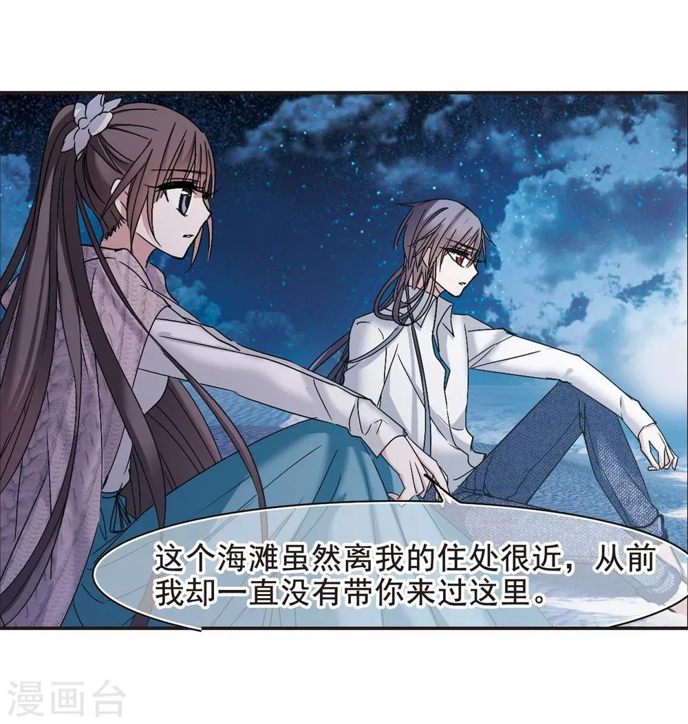 第192话 星空下的海滩1 第15页