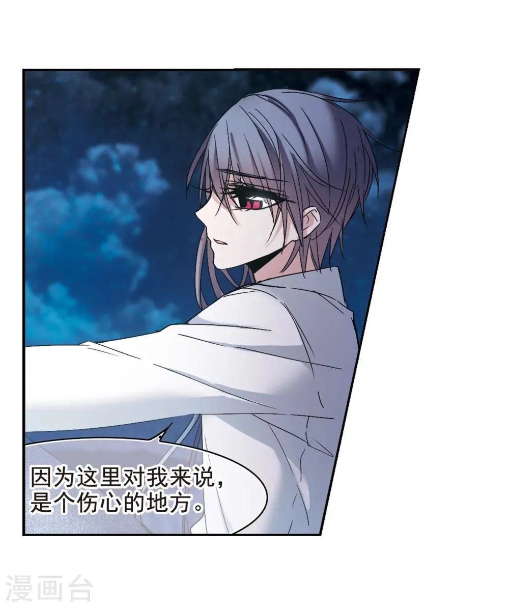 第192话 星空下的海滩1 第16页