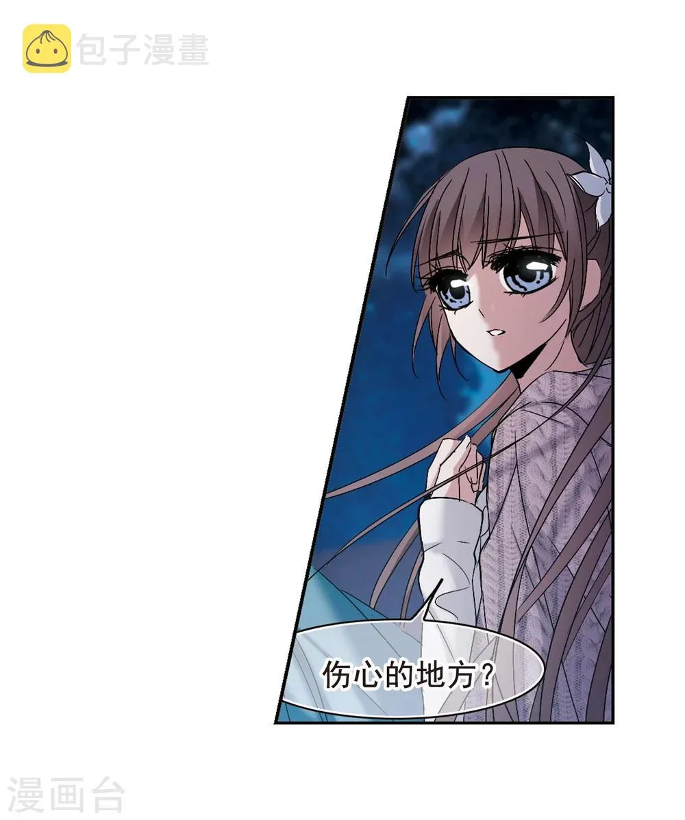 第192话 星空下的海滩1 第17页