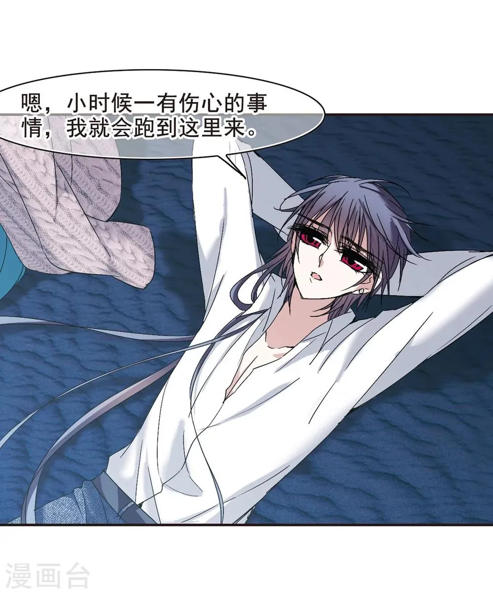 第192话 星空下的海滩1 第18页