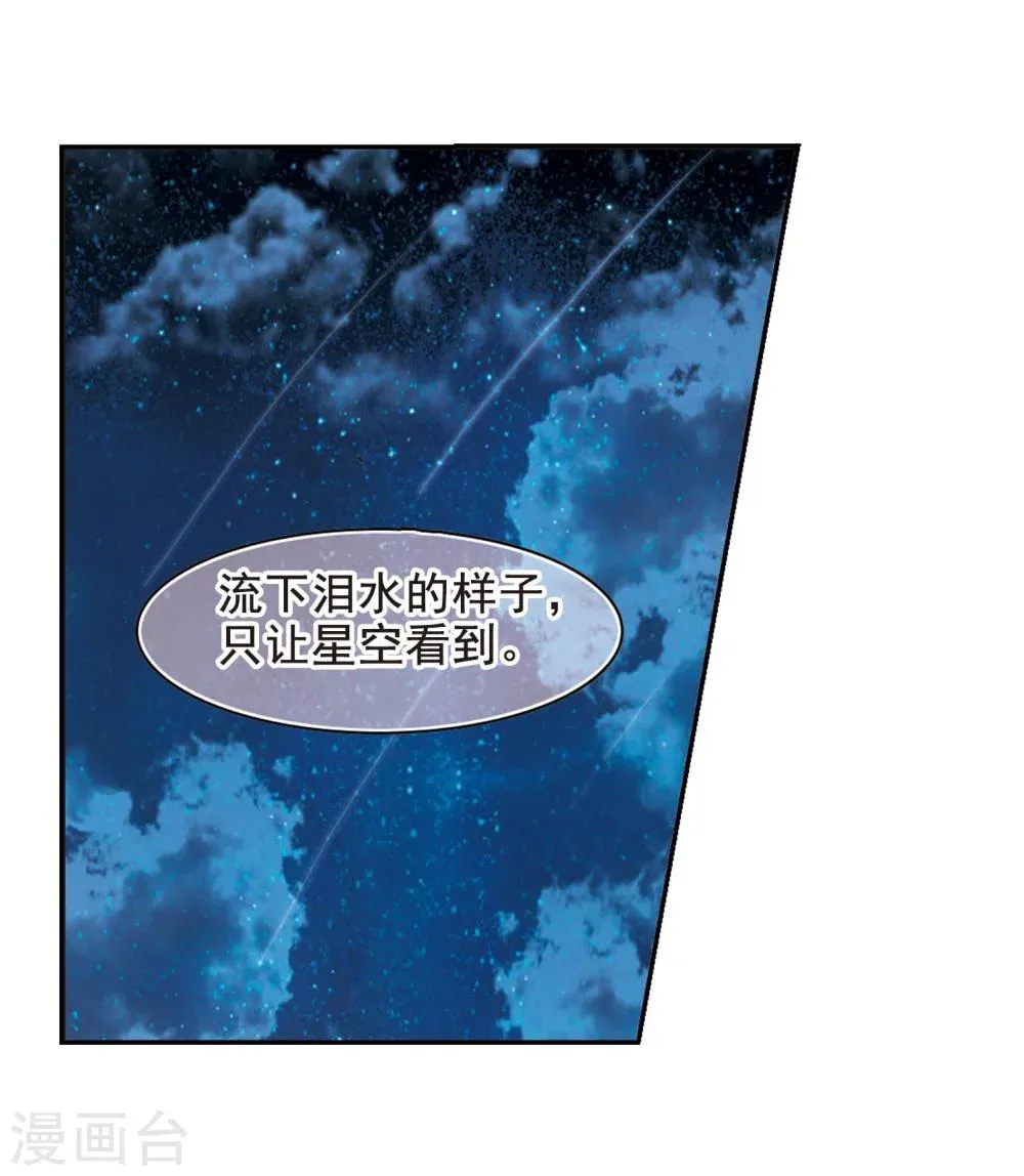 第192话 星空下的海滩1 第19页