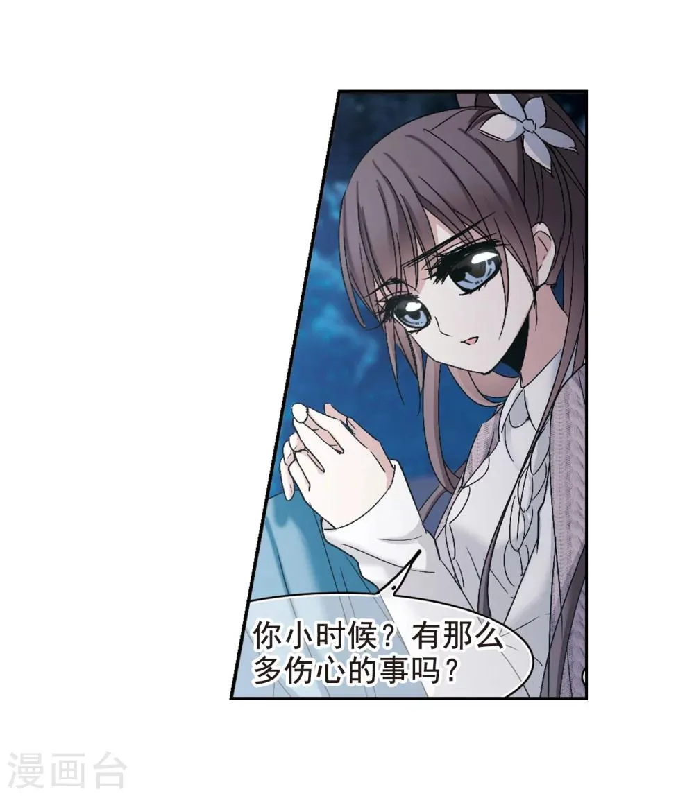 第192话 星空下的海滩1 第20页