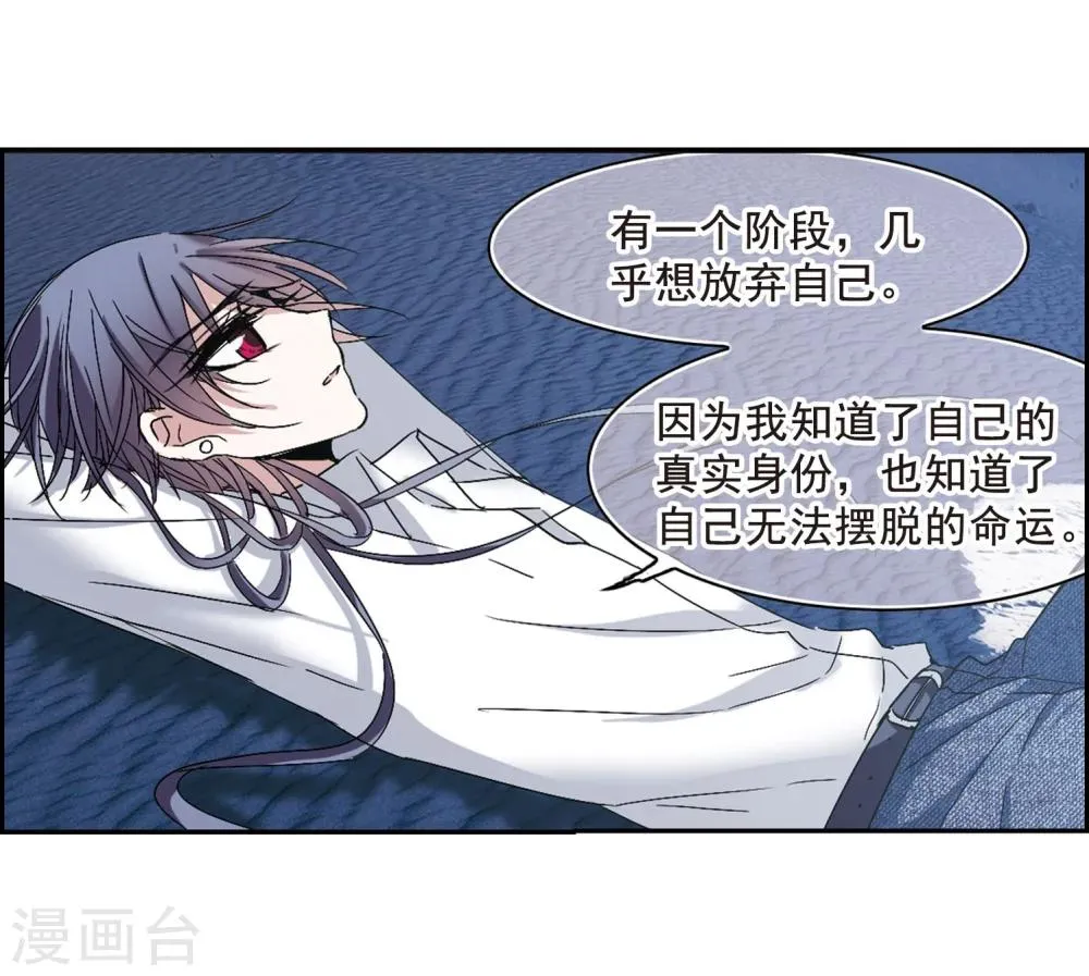 第192话 星空下的海滩1 第21页