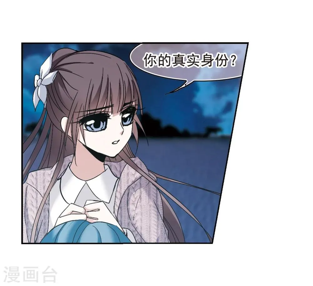 第192话 星空下的海滩1 第22页