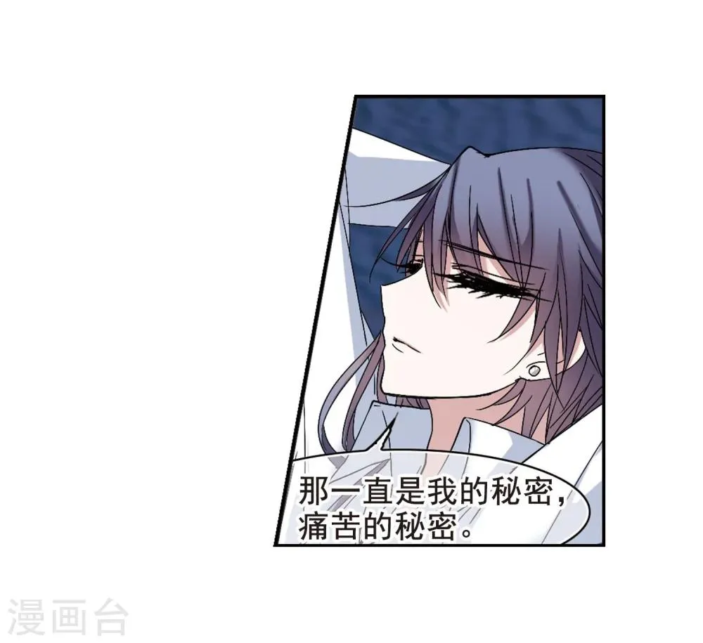 第192话 星空下的海滩1 第23页
