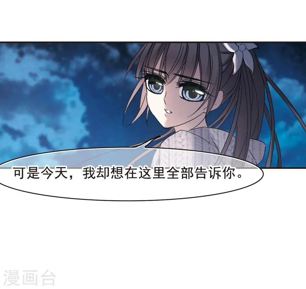 第192话 星空下的海滩1 第24页