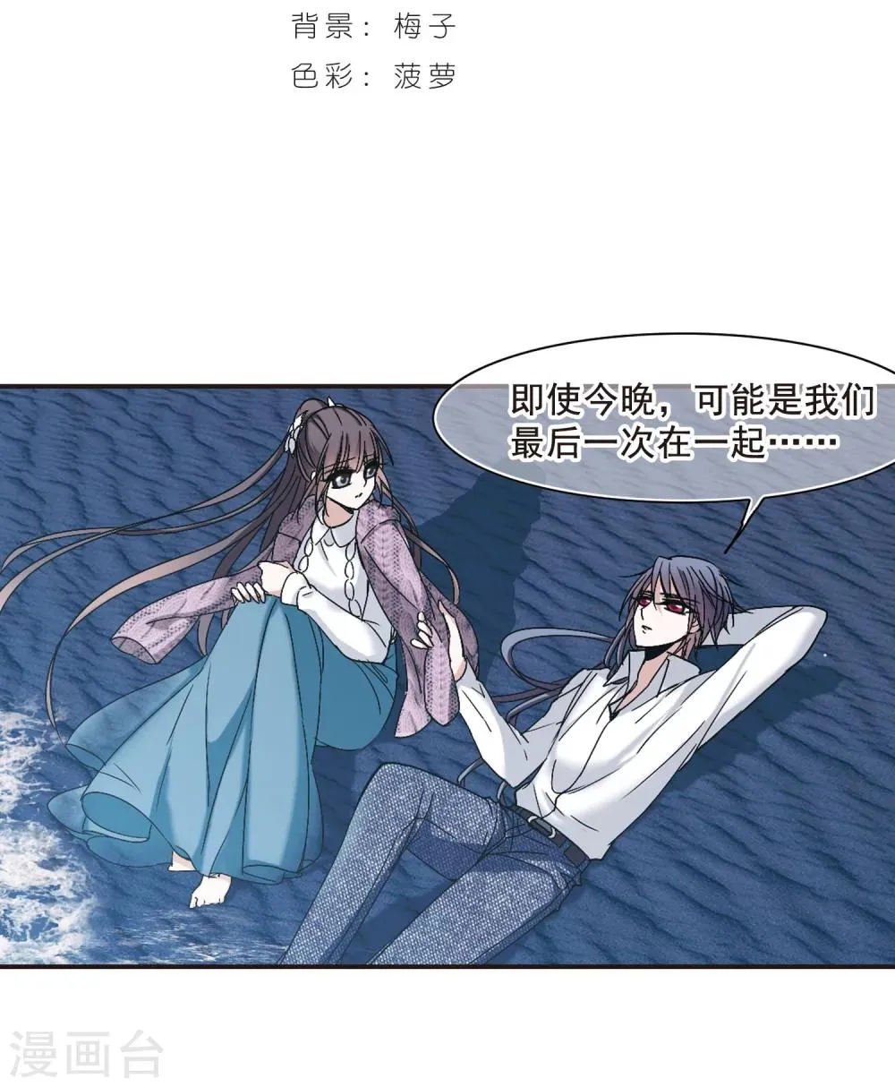 第193话 星空下的海滩2 第2页
